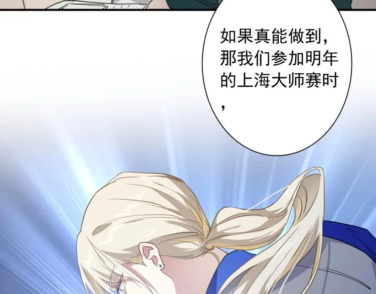第56话 掌控局面 第16页