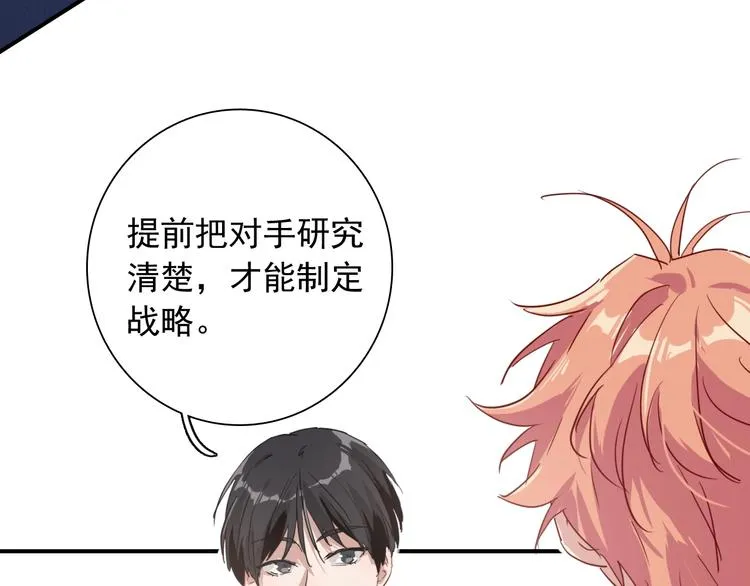 第56话 掌控局面 第19页