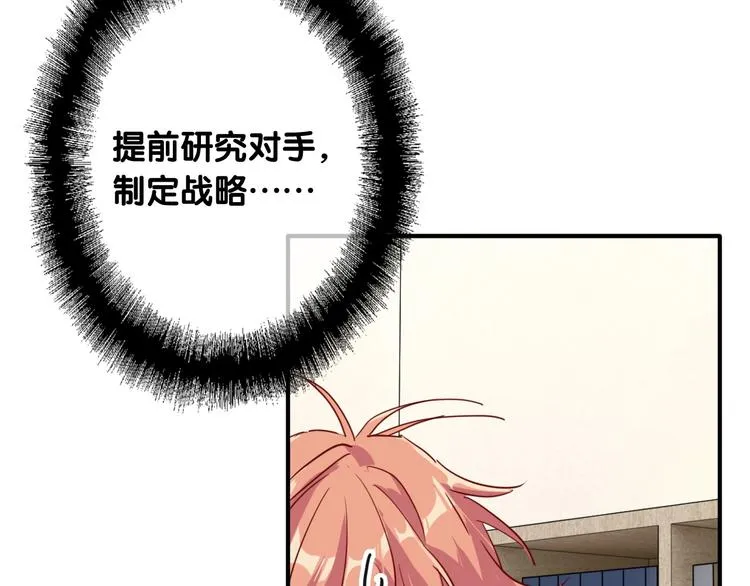 第56话 掌控局面 第21页