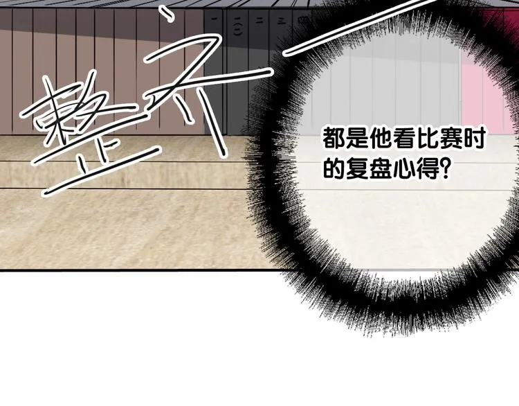 第56话 掌控局面 第24页