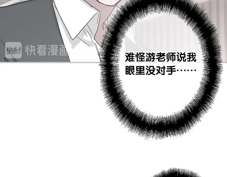 第56话 掌控局面 第26页
