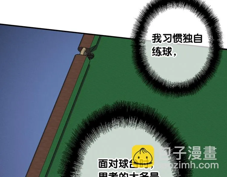 第56话 掌控局面 第27页