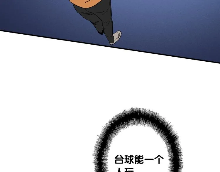 第56话 掌控局面 第29页