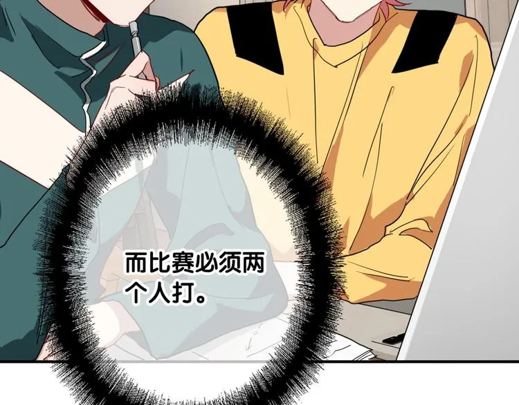 第56话 掌控局面 第31页