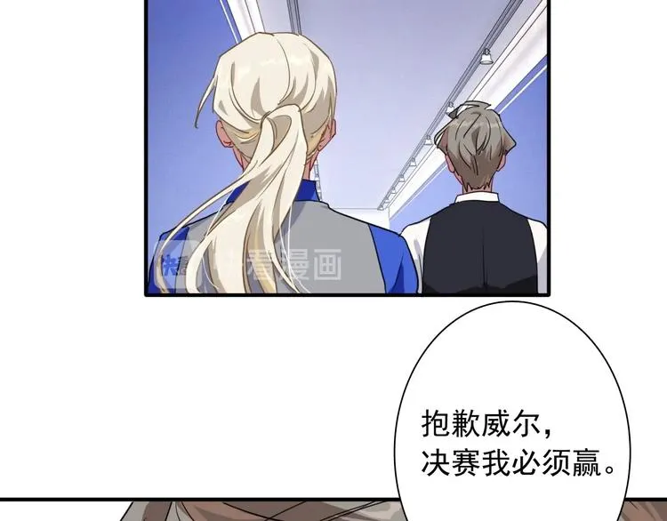 第56话 掌控局面 第39页