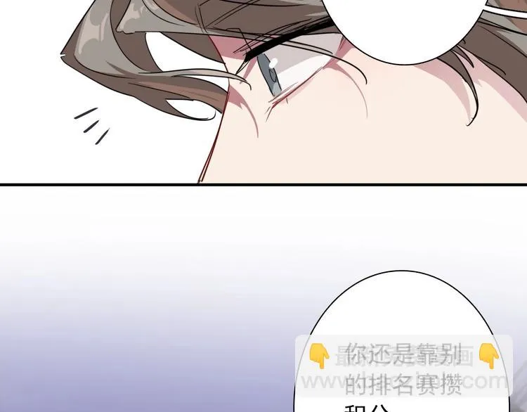 第56话 掌控局面 第40页