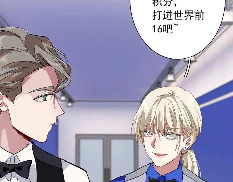第56话 掌控局面 第41页
