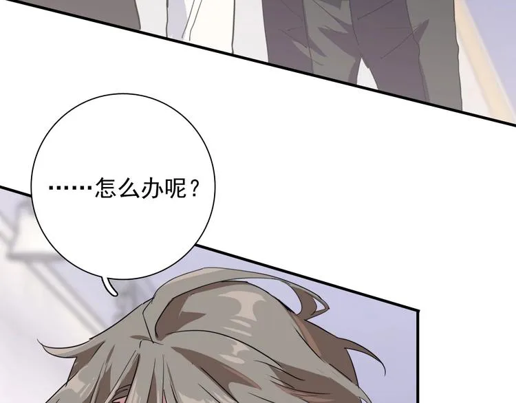 第56话 掌控局面 第43页