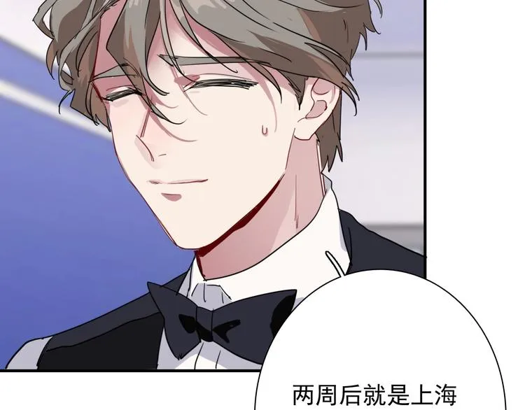 第56话 掌控局面 第44页