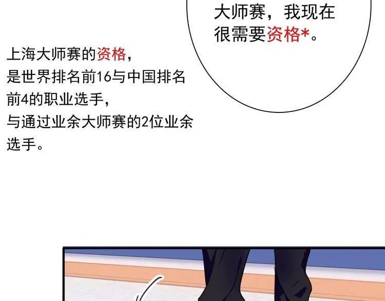 第56话 掌控局面 第45页