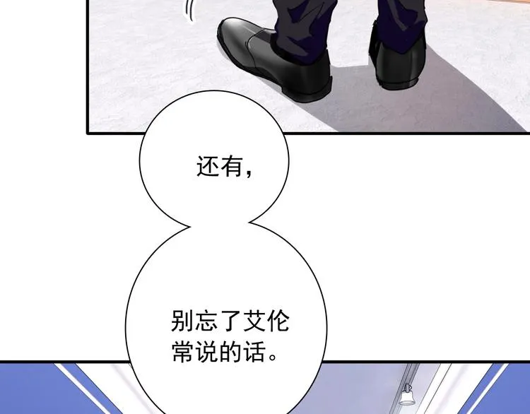 第56话 掌控局面 第46页