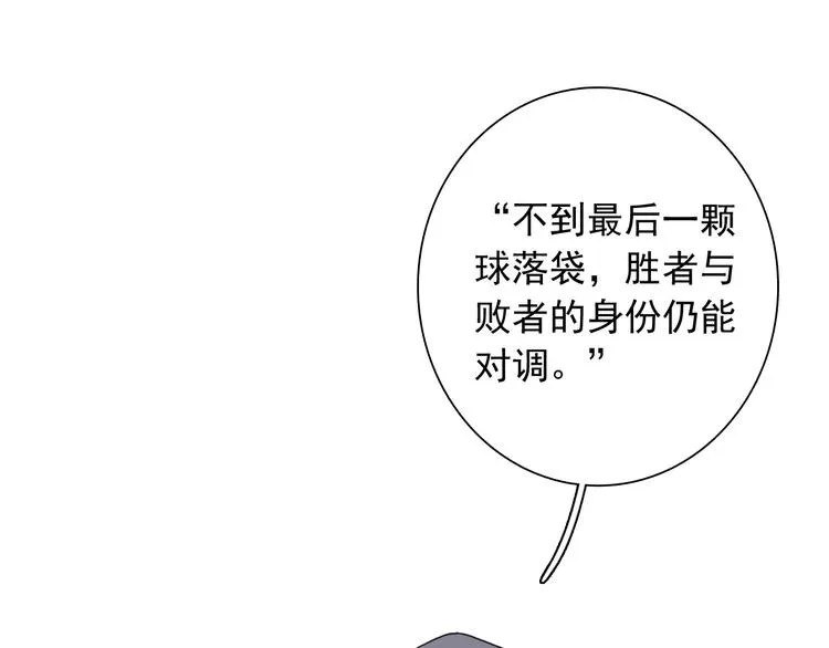 第56话 掌控局面 第48页