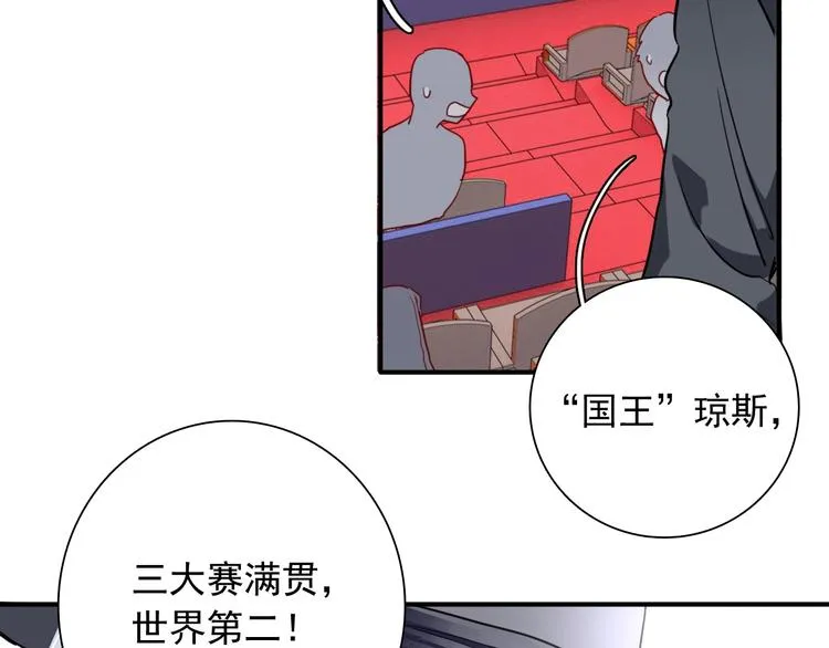 第56话 掌控局面 第52页