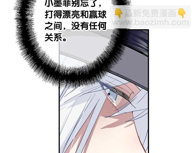 第56话 掌控局面 第54页