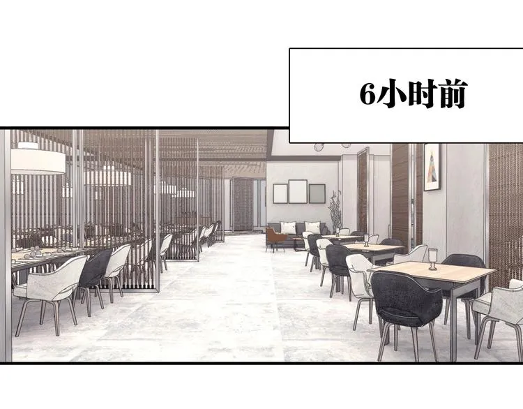 第56话 掌控局面 第56页