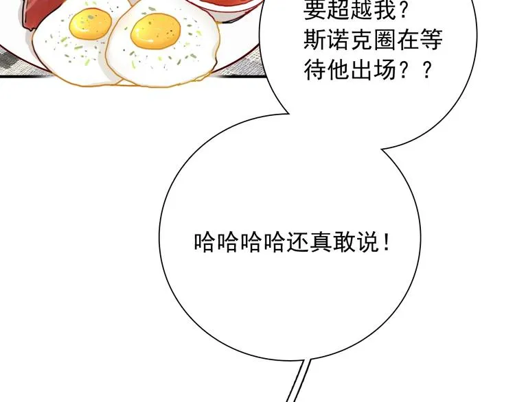 第56话 掌控局面 第58页