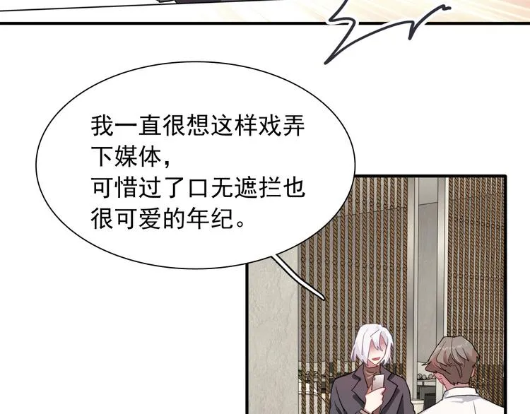 第56话 掌控局面 第60页