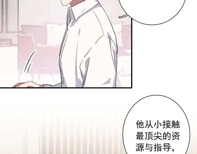 第56话 掌控局面 第62页