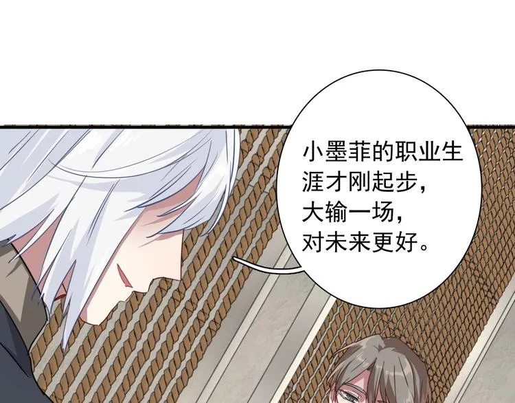 第56话 掌控局面 第65页