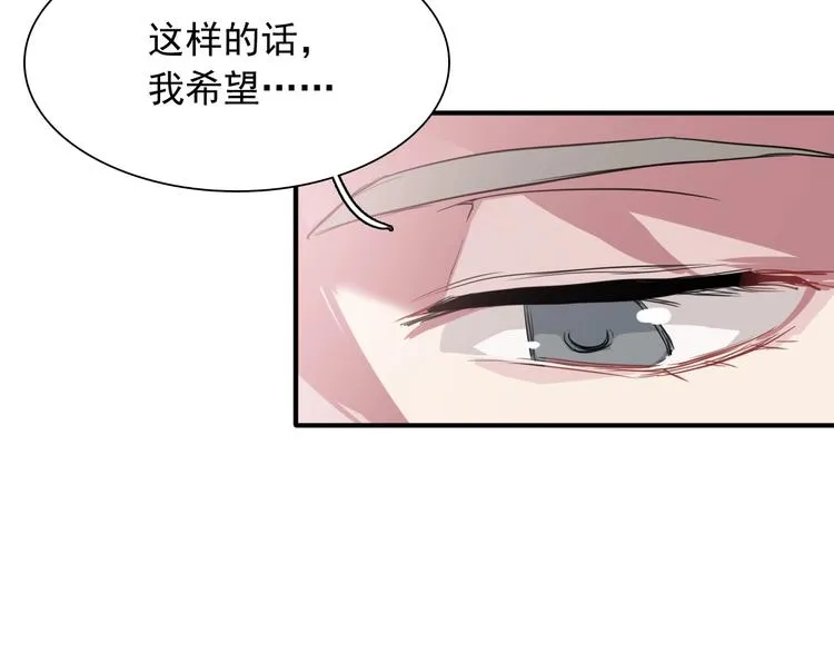 第56话 掌控局面 第67页