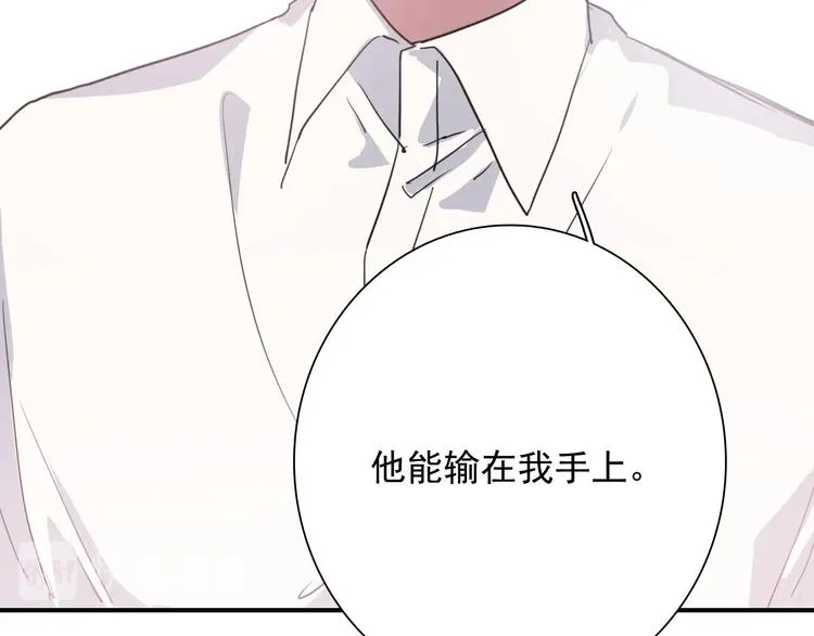 第56话 掌控局面 第69页