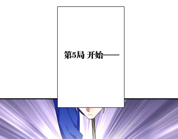 第56话 掌控局面 第71页