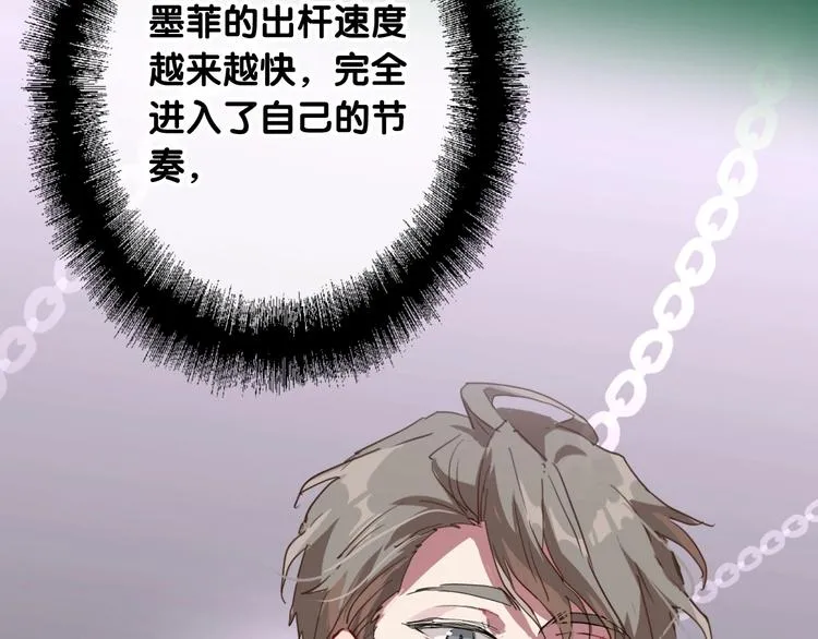 第56话 掌控局面 第78页