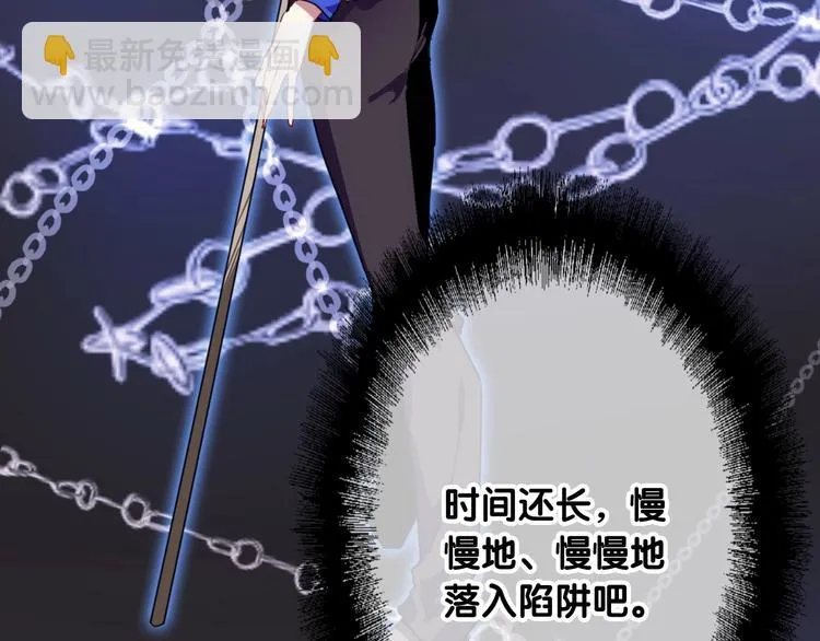 第56话 掌控局面 第81页