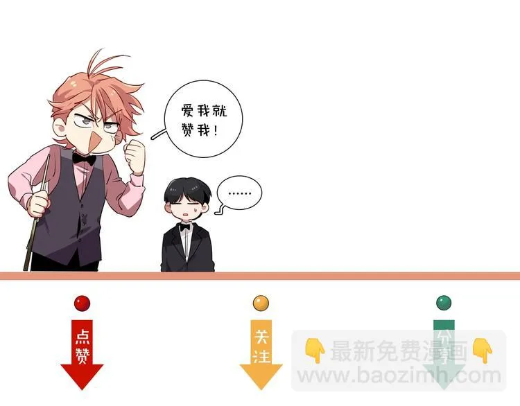 第56话 掌控局面 第86页