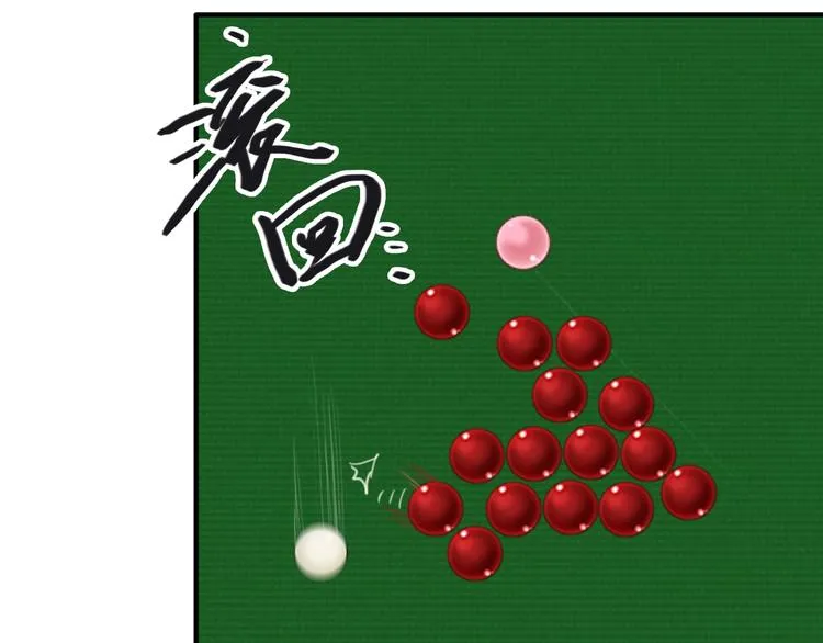第57话 节奏粉碎机 第10页