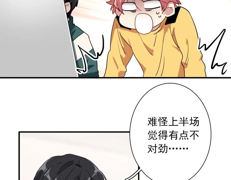 第57话 节奏粉碎机 第16页