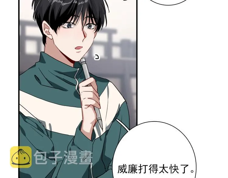 第57话 节奏粉碎机 第17页