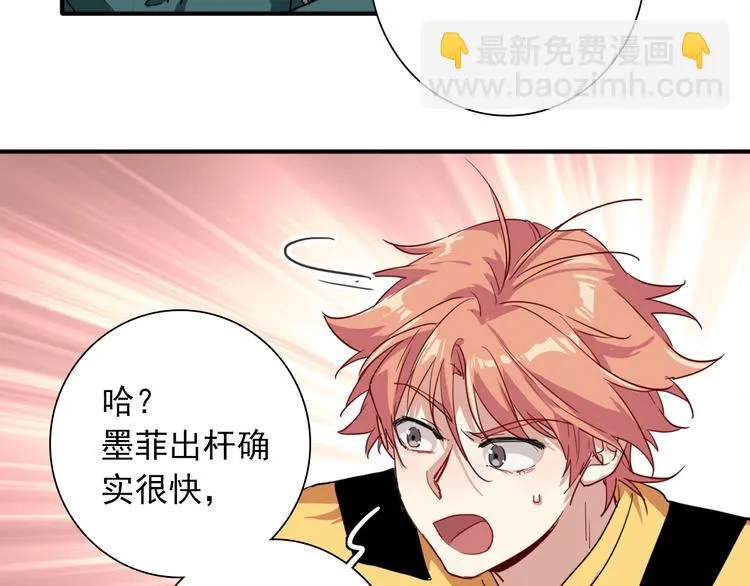 第57话 节奏粉碎机 第18页