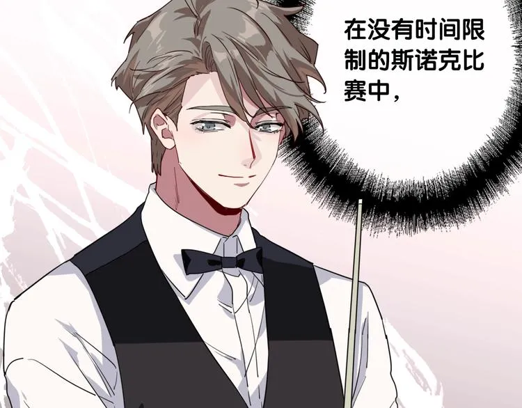 第57话 节奏粉碎机 第22页