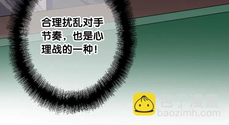 第57话 节奏粉碎机 第24页