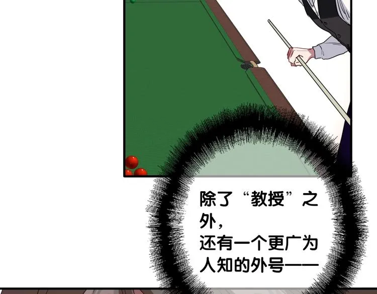 第57话 节奏粉碎机 第26页