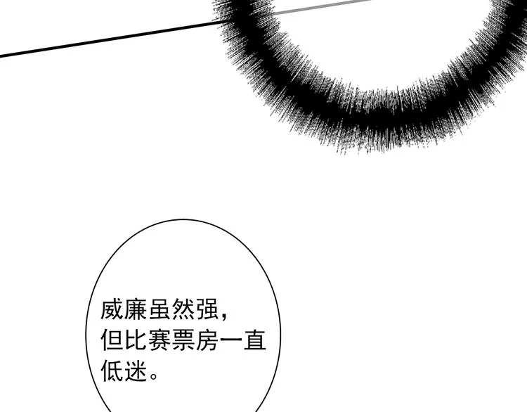 第57话 节奏粉碎机 第30页