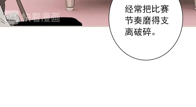 第57话 节奏粉碎机 第34页