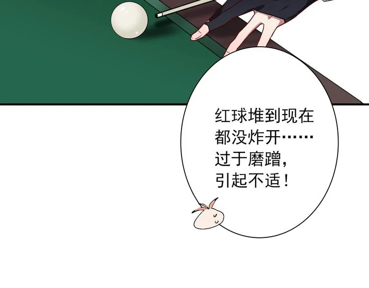 第57话 节奏粉碎机 第36页