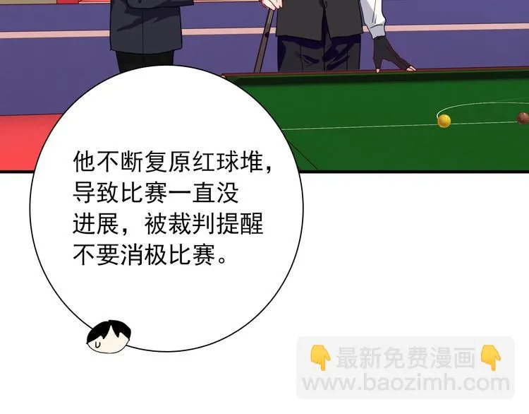 第57话 节奏粉碎机 第38页