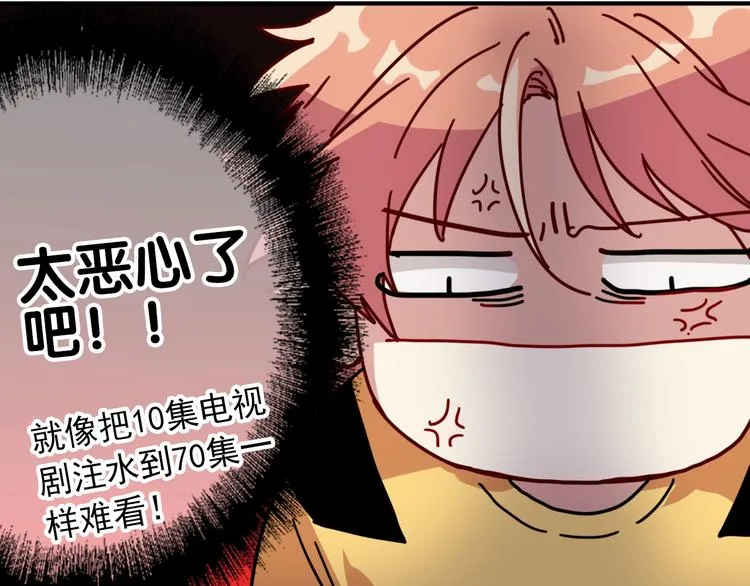 第57话 节奏粉碎机 第39页
