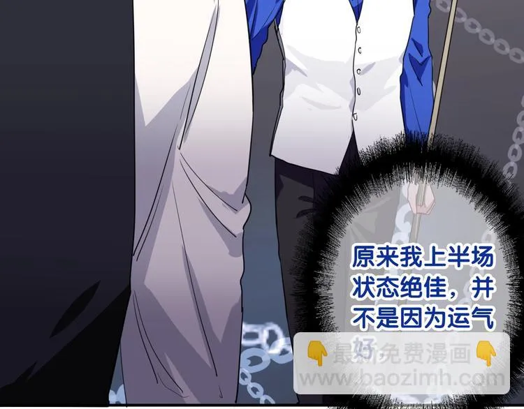 第57话 节奏粉碎机 第41页