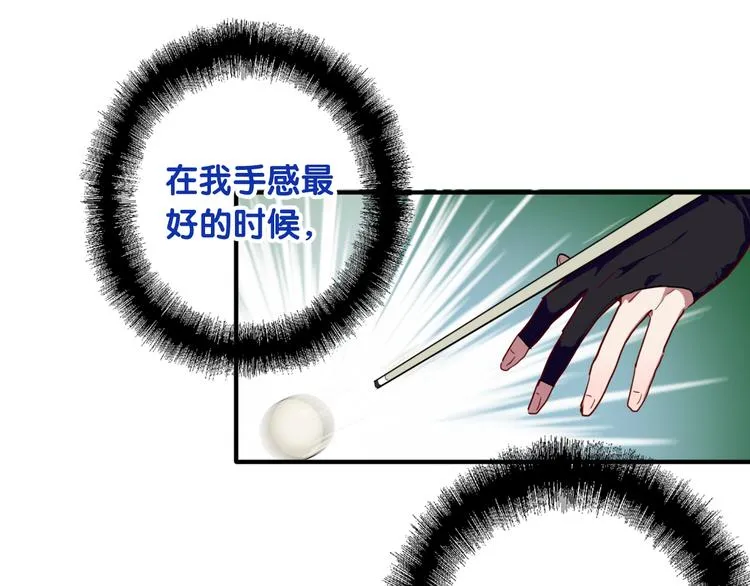 第57话 节奏粉碎机 第45页