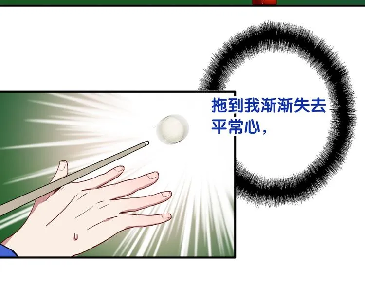 第57话 节奏粉碎机 第47页