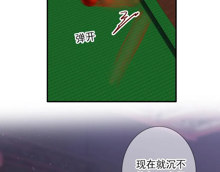 第57话 节奏粉碎机 第49页