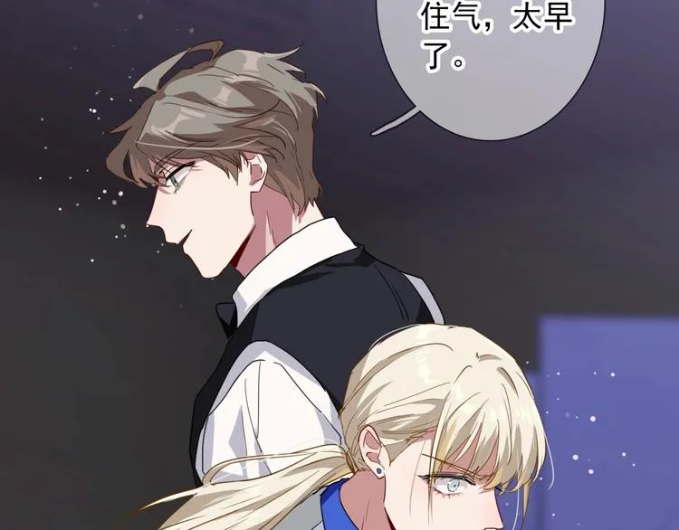 第57话 节奏粉碎机 第50页