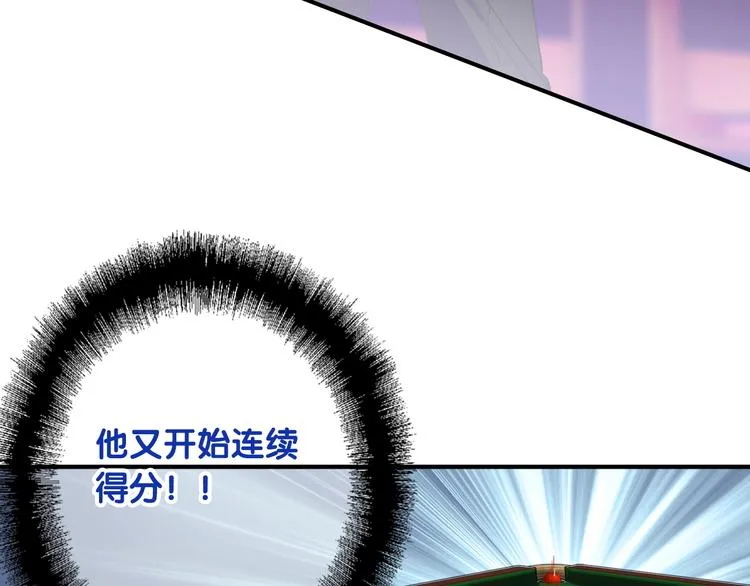第57话 节奏粉碎机 第52页