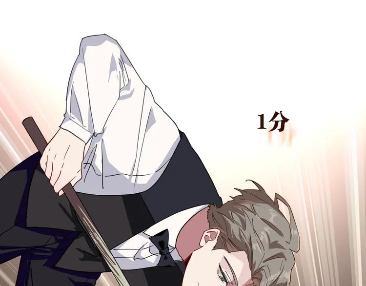 第57话 节奏粉碎机 第54页