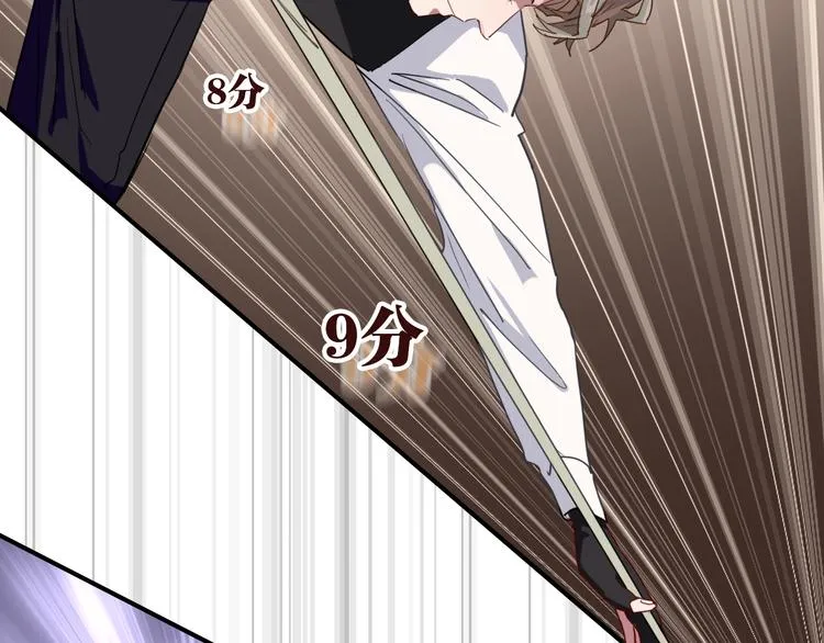 第57话 节奏粉碎机 第55页