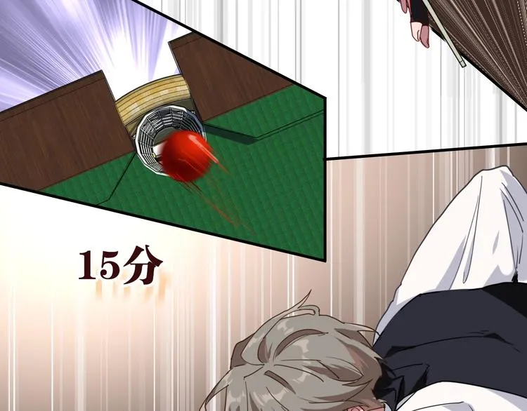 第57话 节奏粉碎机 第56页